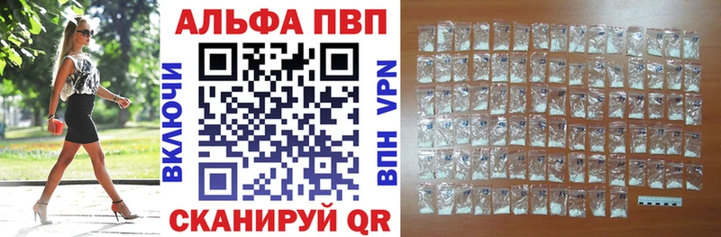 APVP кристаллы  площадка наркотические препараты  Новочебоксарск  mega сайт 