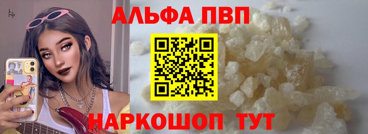 A-PVP  A PVP крисы CK  А ПВП крисы CK  Вход с VPN  Новочебоксарск 