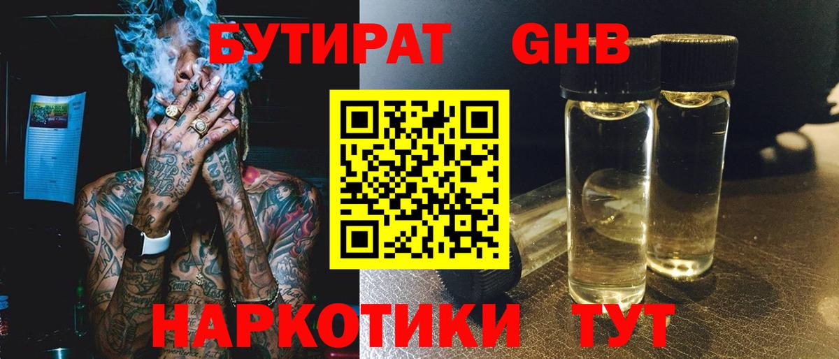 Бутират оксана Новочебоксарск