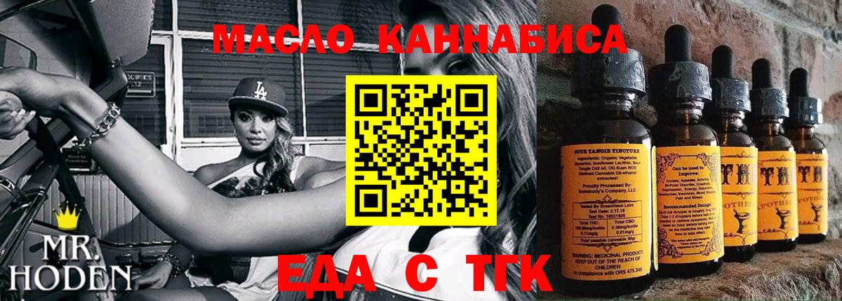 Печенье с ТГК марихуана  Вход с VPN  Новочебоксарск 