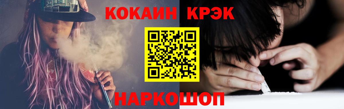 Cocaine 97% Новочебоксарск