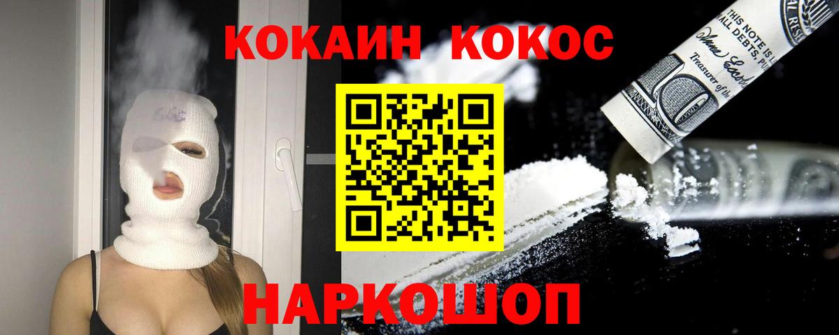 Cocaine  Вход с VPN  Новочебоксарск  Кокаин VHQ  Cocaine 98% 