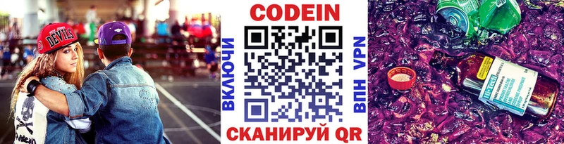 даркнет сайт  Новочебоксарск  Кодеин напиток Lean (лин) 