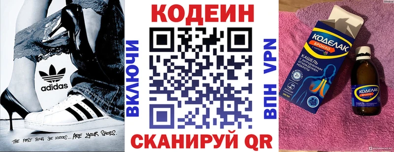 Кодеин Purple Drank Новочебоксарск
