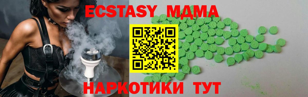 ЭКСТАЗИ 280мг  Вход с VPN  ЭКСТАЗИ 280 MDMA  Ecstasy  Новочебоксарск 
