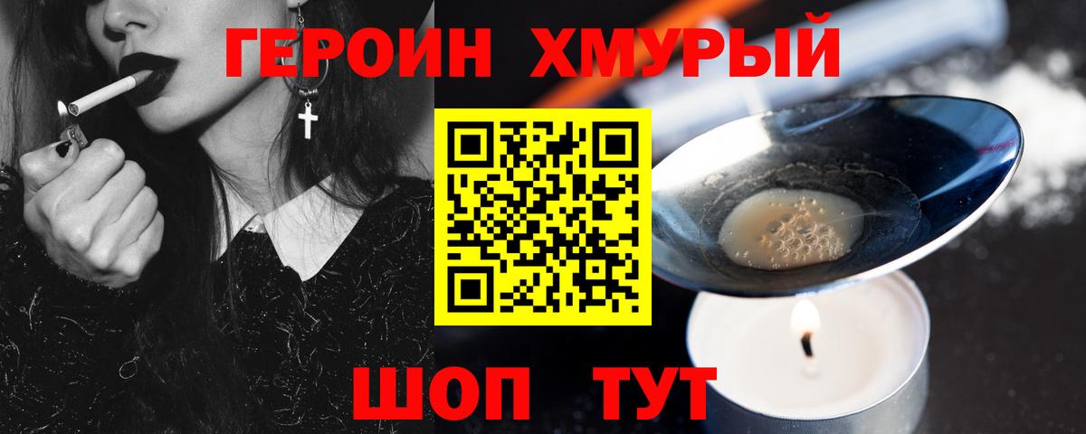 Новочебоксарск  ГЕРОИН Афган  Вход с VPN 