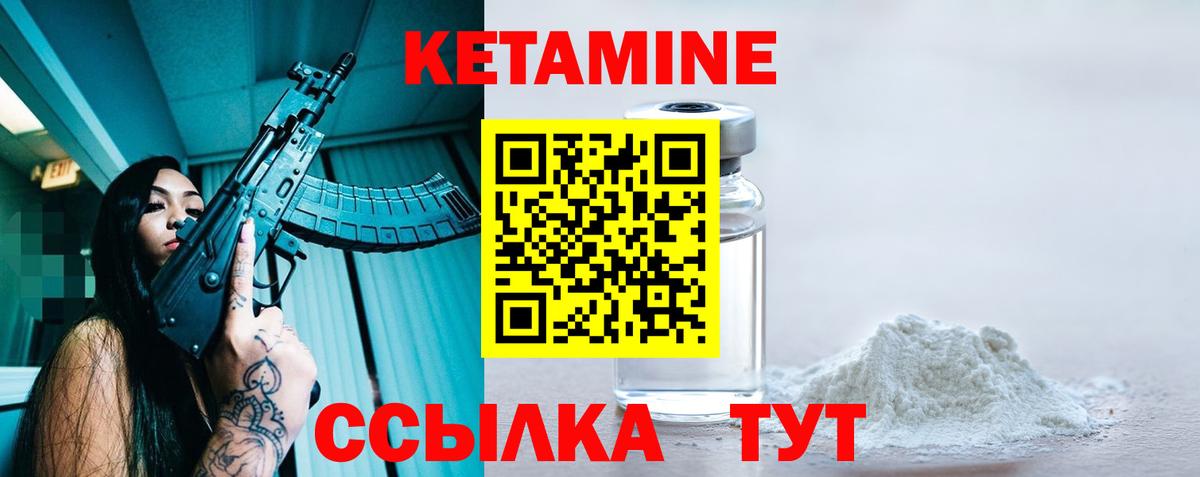 Новочебоксарск  Кетамин VHQ  Вход с VPN 
