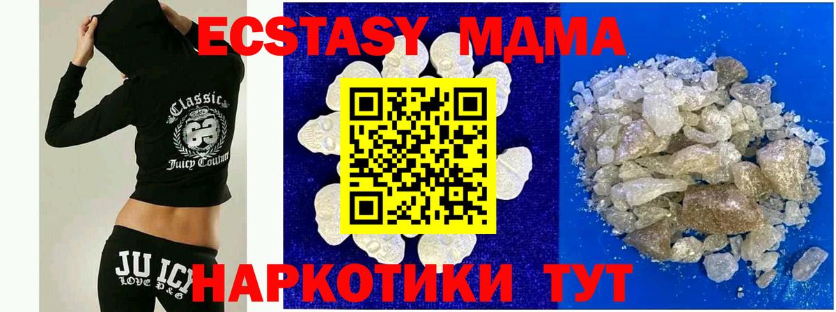 МДМА Molly  Вход с VPN  Новочебоксарск  МДМА Molly 