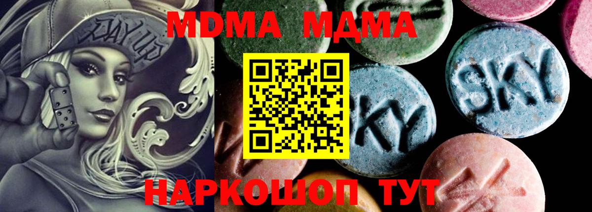 MDMA кристаллы Новочебоксарск