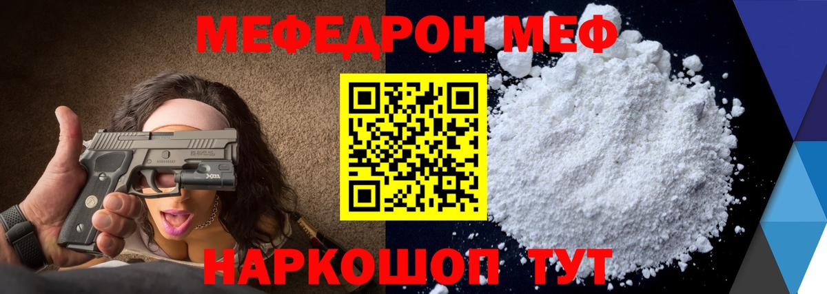 Новочебоксарск  Меф кристаллы  Вход с VPN  МЯУ-МЯУ  Мефедрон мука 