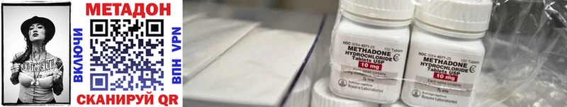 что такое   Новочебоксарск  МЕТАДОН methadone 