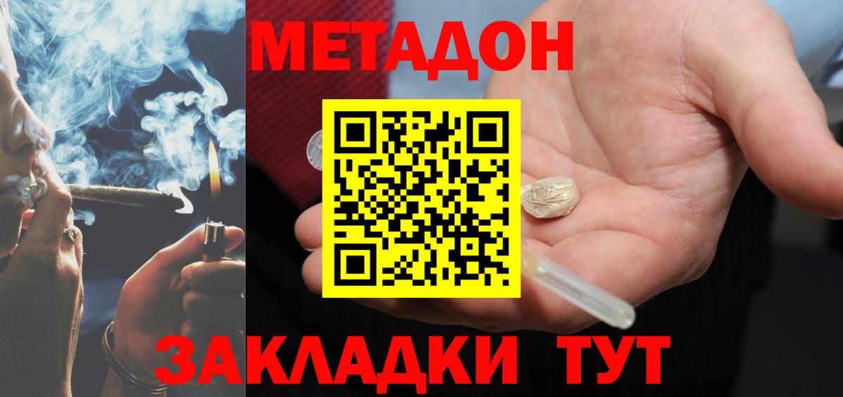 Метадон VHQ Новочебоксарск