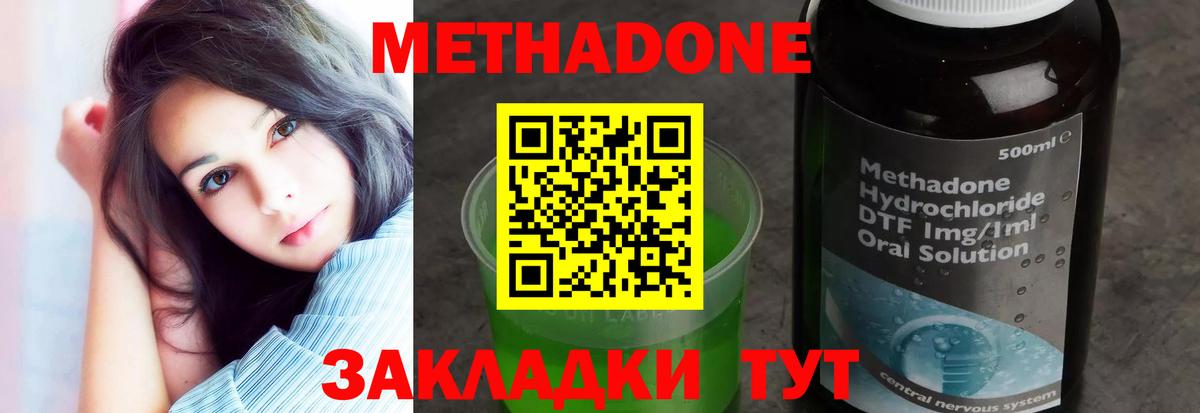 Новочебоксарск  МЕТАДОН мёд  Метадон мёд  Вход с VPN 