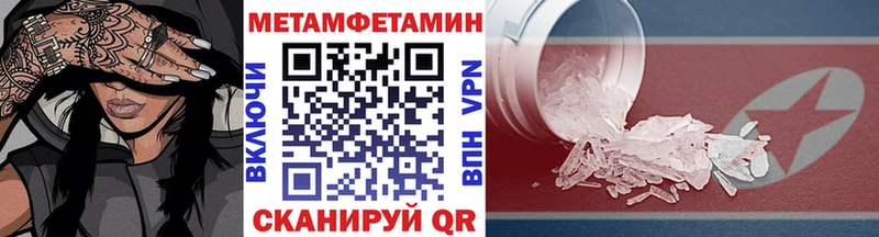 MEGA маркетплейс  Новочебоксарск  Первитин пудра 