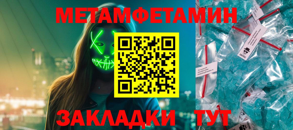 Метамфетамин Декстрометамфетамин 99.9%  Вход с VPN  МЕТАМФЕТАМИН  Метамфетамин Декстрометамфетамин 99.9%  Новочебоксарск 