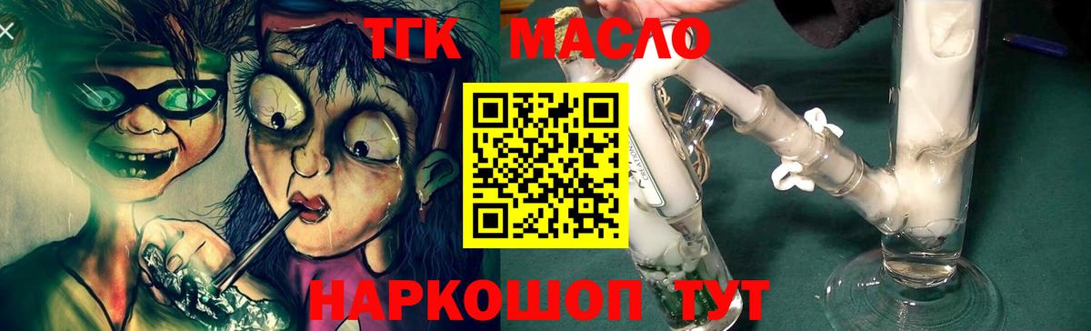 ТГК жижа  ТГК жижа  Новочебоксарск  Вход с VPN 